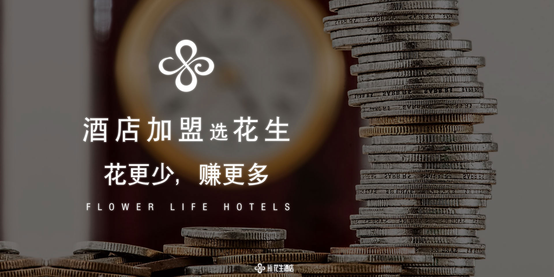中端酒店取胜的外部关键在于地段和所在地段的供求关系
